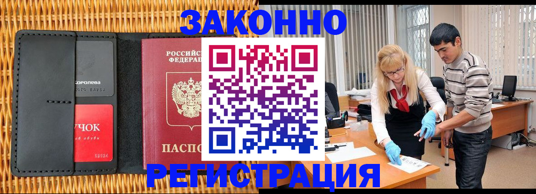 найти адрес прописки в Железноводске