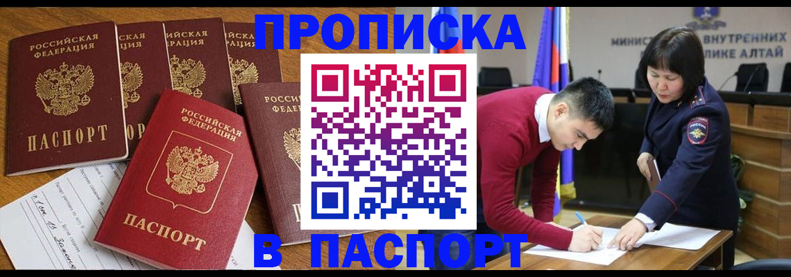 прописка иностранных граждан в Железноводске