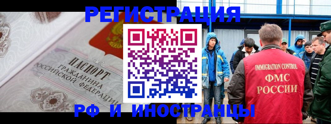 временная регистрация собственник в Железноводске